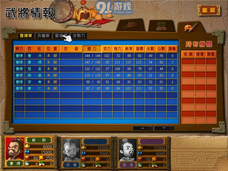 富甲天下3安卓移植版3