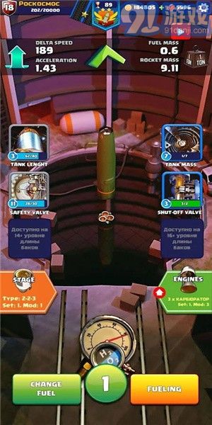 火箭艇工程師（Rocket Craft: Engineer）1