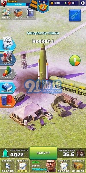 火箭艇工程師（Rocket Craft: Engineer）2
