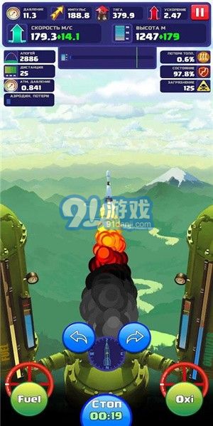 火箭艇工程師（Rocket Craft: Engineer）3