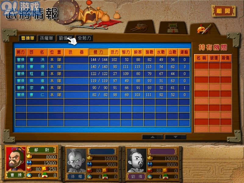 富甲天下4修改地圖mod2