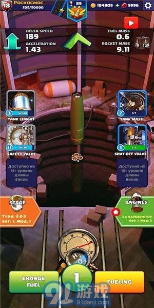 火箭艇工程師（Rocket Craft: Engineer）1