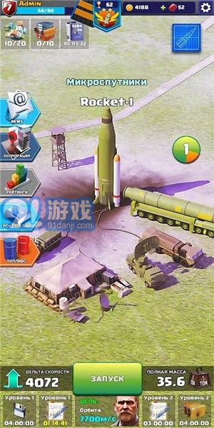 火箭艇工程師（Rocket Craft: Engineer）2