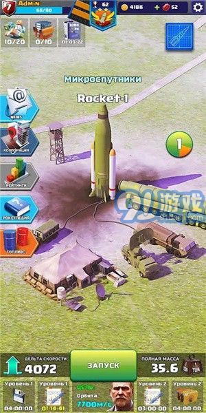 火箭艇工程師（Rocket Craft: Engineer）2