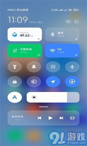 小米系統(tǒng)界面組件2