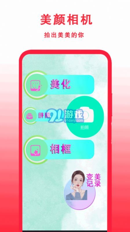 365萬年歷2