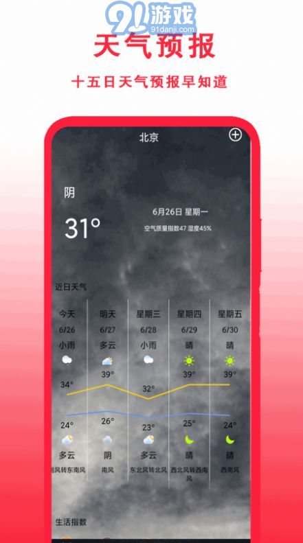 365萬年歷3