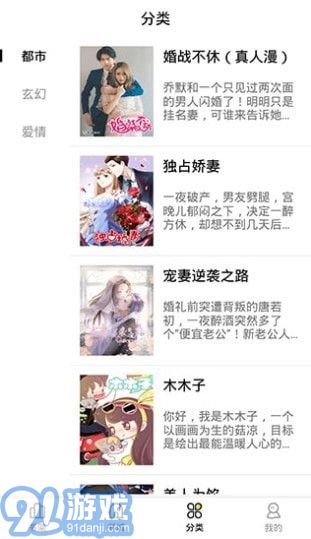 妖精漫畫3
