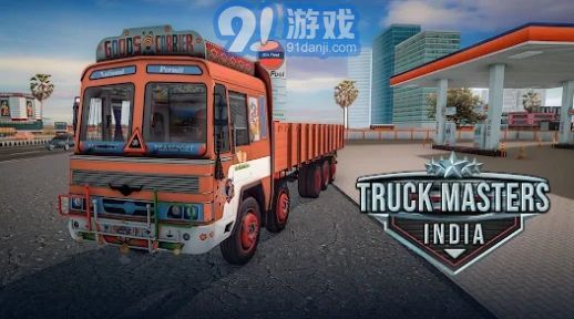 卡車大師印度1