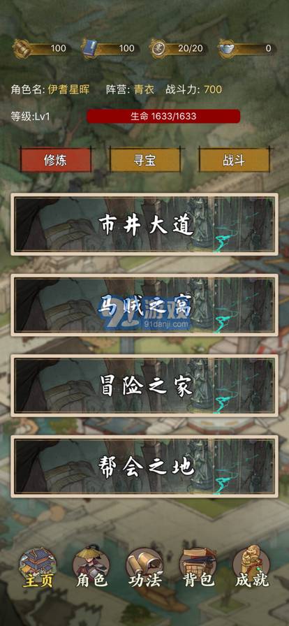 大宋唐門鏢局蘋果版2