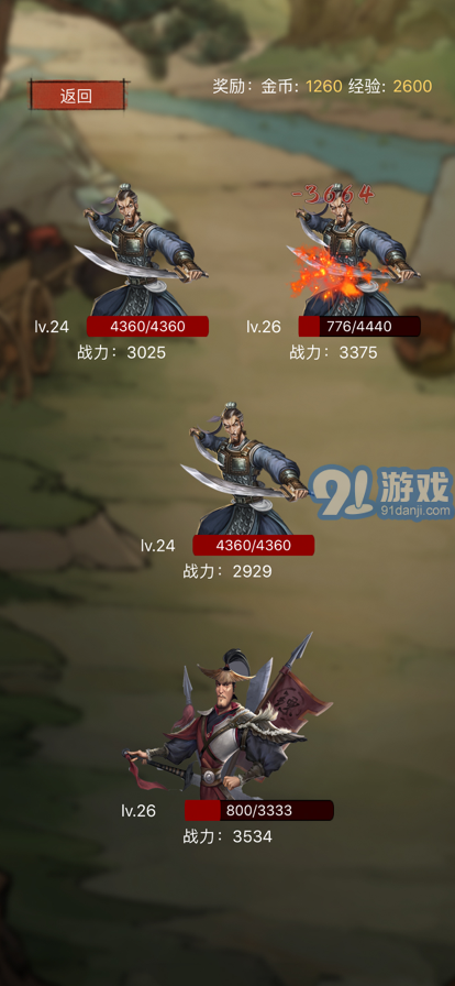 大宋唐門鏢局蘋果版4