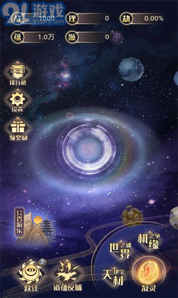 天道游樂園1