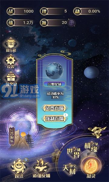 天道游樂園3