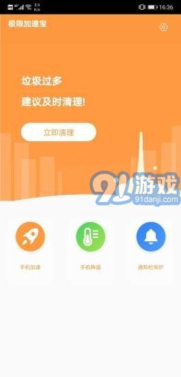 極限加速寶1