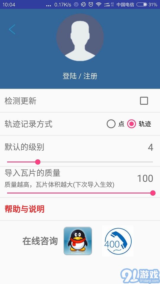 BIGEMAP谷歌離線地圖移動版3