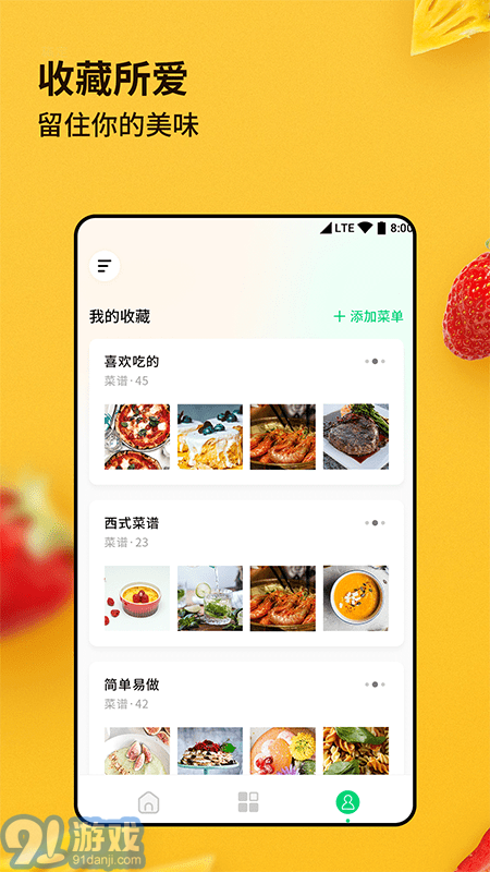 廚房家常菜菜譜3