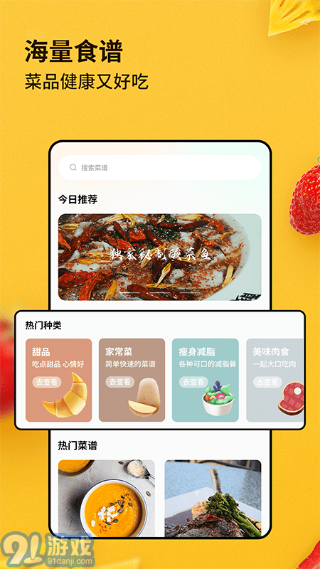 廚房家常菜菜譜4