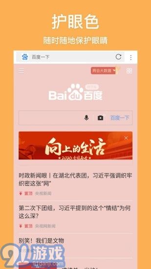 天馬瀏覽器2