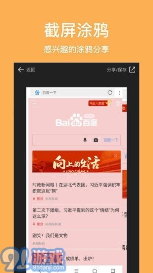 天馬瀏覽器3