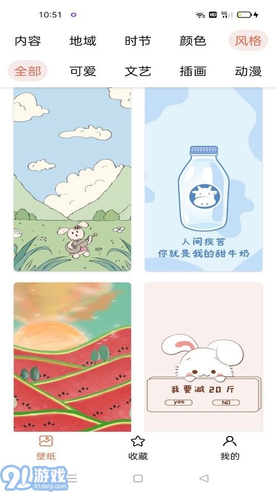 奶油壁紙3