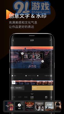 印象安卓版2