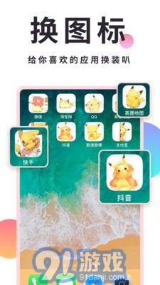 小精靈美化4