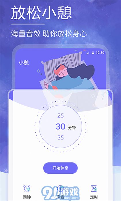 小牛睡眠3