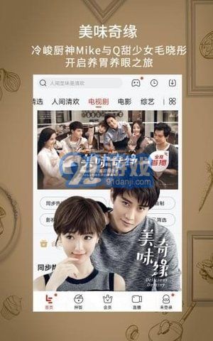 博贏影視4