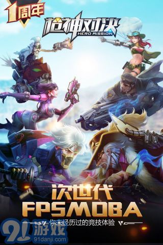 槍神對(duì)決5