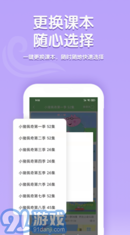 小豬佩奇口語秀1