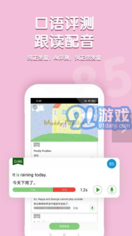 小豬佩奇口語秀2
