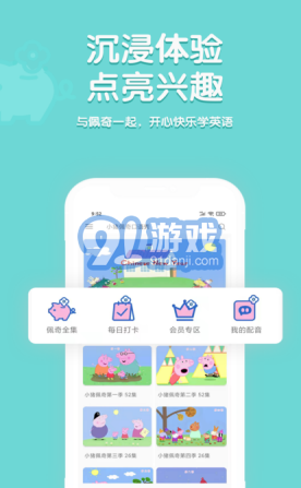小豬佩奇口語秀3