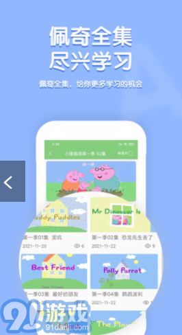 小豬佩奇口語秀4