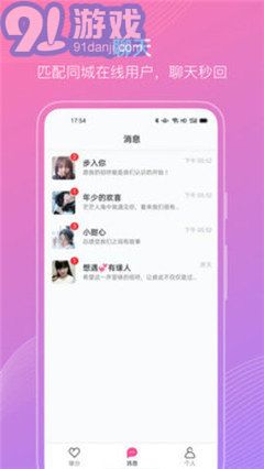 妙友伴聊2