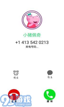 小豬佩奇來電話2