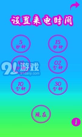 小豬佩奇來電話3
