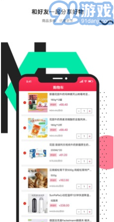 稀品匯(購(gòu)物商品平臺(tái))安卓正式版2