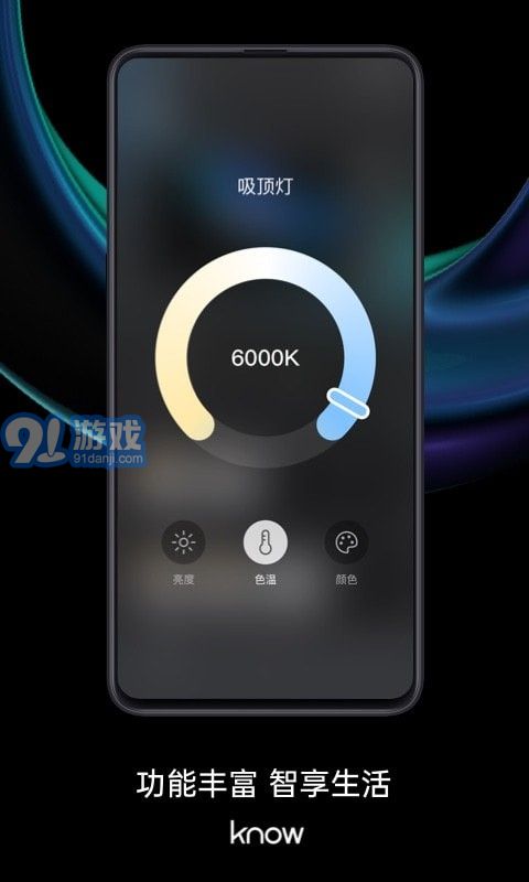 如影智能4