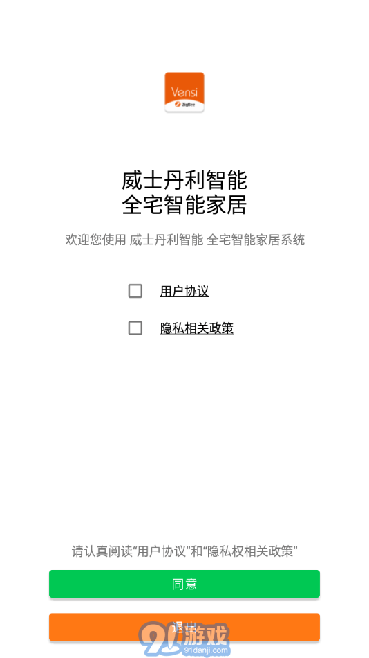 威士丹利智能1