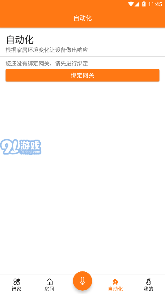 威士丹利智能2