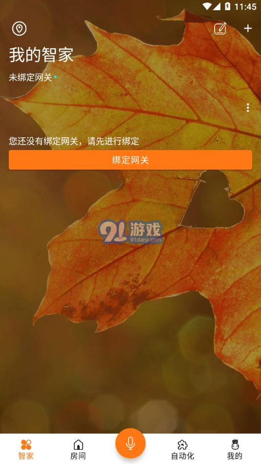 威士丹利智能4