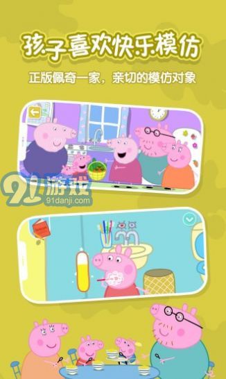 小豬佩奇英語啟蒙課堂2