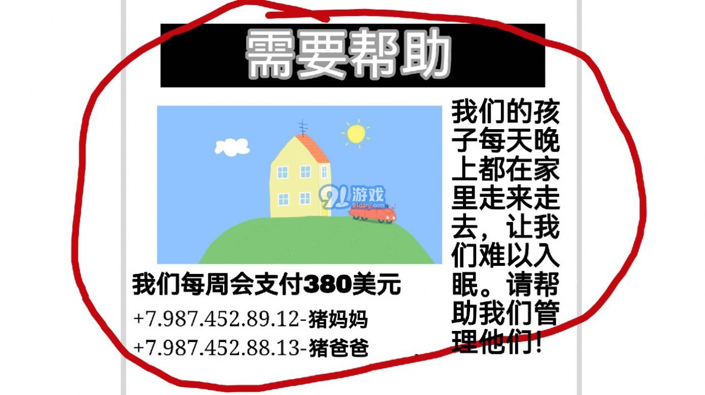 小豬佩奇的午夜后宮2