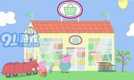 小豬佩奇超市購物1