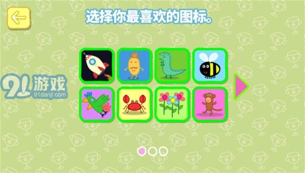 小豬佩奇運動會3