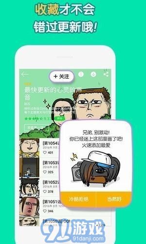 姐汁漫畫(huà)2