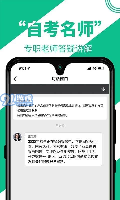 自考輔導4