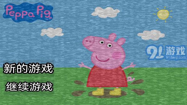 小豬佩奇之午夜監(jiān)控3