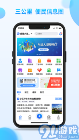 E圈生活3