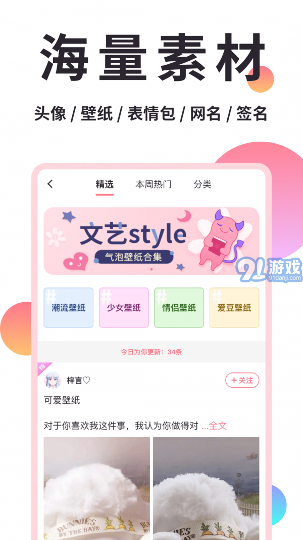 小精靈美化計(jì)時(shí)器2